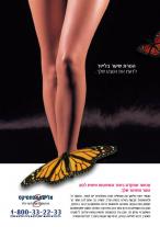 הסרת שיער אלישע אסתטיקס