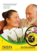 אינטרפלורה אינטרפלורה